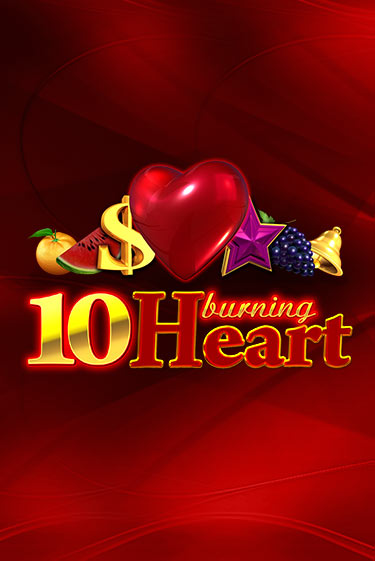 10 Burning Heart ига на фантики | MaxBet без риска