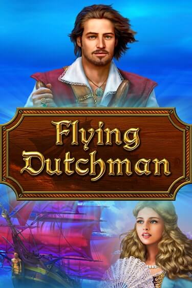 Flying Dutchman ига на фантики | MaxBet без риска