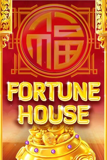 Fortune House ига на фантики | MaxBet без риска