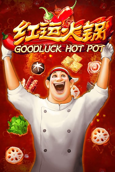 Goodluck Hot Pot ига на фантики | MaxBet без риска