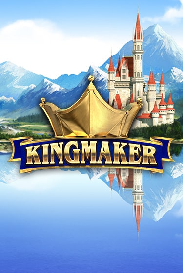 Kingmaker ига на фантики | MaxBet без риска