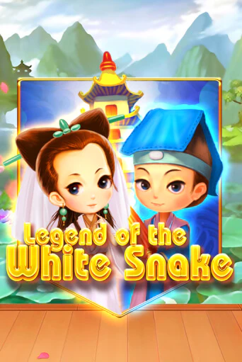 Legend of the White Snake ига на фантики | MaxBet без риска