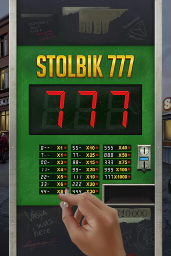 STOLBIK 777 ига на фантики | MaxBet без риска